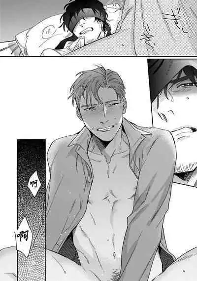 [Matsumoto Yoh] Akogareta Hito wa 42-sai no Shoufu Deshita | 憧憬之人是42歲的男妓0-4 [Chinese] [拾荒者汉化组] [Digital]