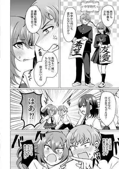 COMIC Kaien VOL.02
