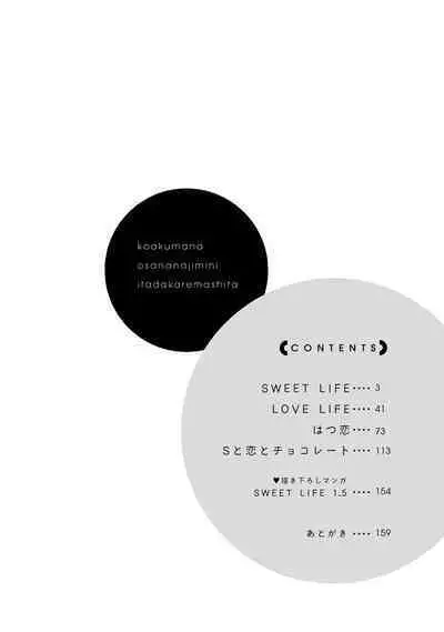 [yume ki yo]koakuma na osana nazimi ni、 itadaka re masi ta。 01~05｜被小恶魔青梅竹马吃干抹净※在床上~01~05[中文] [橄榄汉化组]