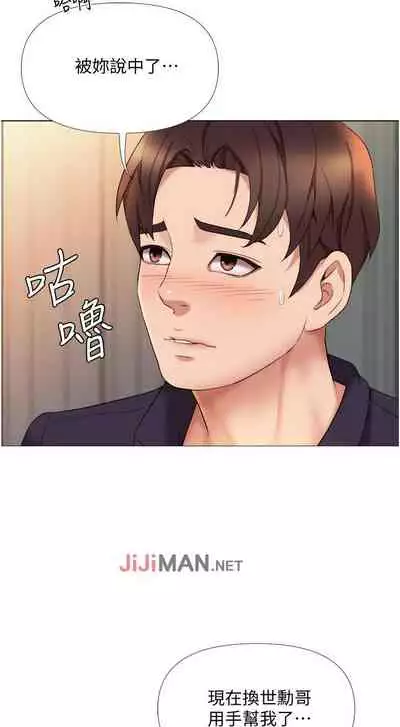 【周一连载】女儿闺蜜都归ME(作者:推亮&色皮林) 第1~34话