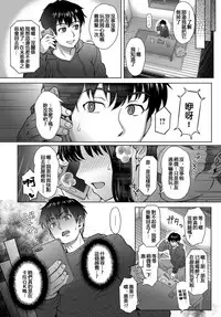 [Itou Eight] Kokoronokori Ch. 2 (COMIC Anthurium 2018-01) [Chinese] [紅茶其實只有一人漢化組]