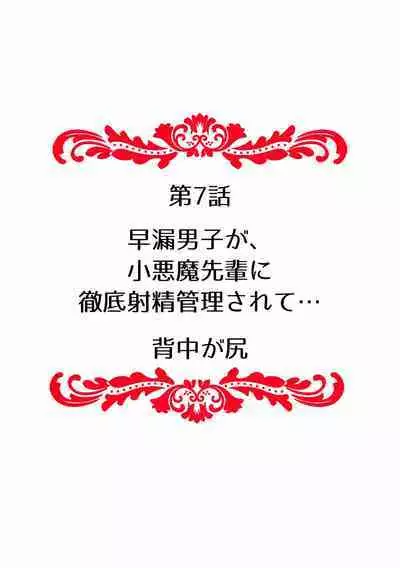 快楽堕ち5秒前!身も心も堕とされる極上調教SEX「私、淫らなオンナに変えられちゃった…」