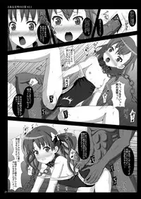 [Showa Juukou (Zasan)] Shoujo-tachi no Zetsubou Ubawareta Heroine-tachi no Junketsu... (Various)