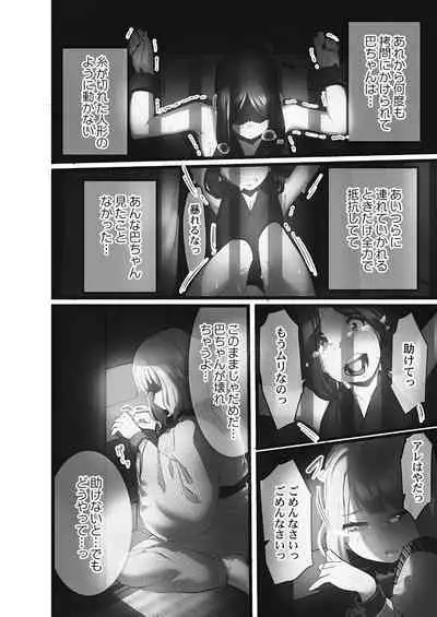 Yaoyorozu Naburi ~Oni Toraware Hen 2
