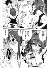 (C86) [Mitarashi Club (Mitarashi Kousei)] Akiko-san to Issho 14 (KANON) [Chinese] [脸肿汉化组]