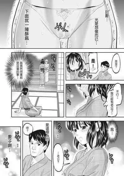 Hitozuma, Kairaku o Shiru ｜人妻很懂快樂 - Other people's wife She knows How to be Happy