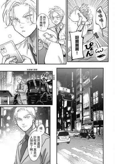 Happy Kuso Life 3 | 極樂鳥日子 3