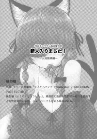 (Reitaisai 10) [Youjo Teishoku (Various)] Shinjin Hairimashita! Kaenbyou Rin Hen (Touhou Project)