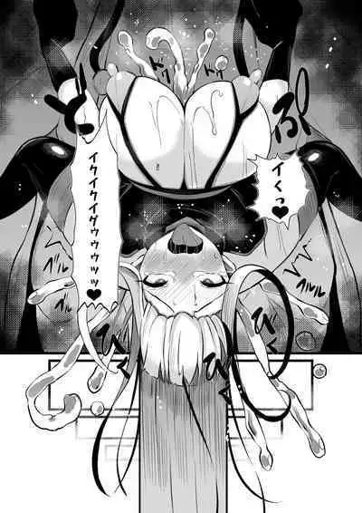 魔法少女セイントリリィ・浸蝕 ~魔法少女がえっちな敵に敗北して悪堕ち怪人化するまで~