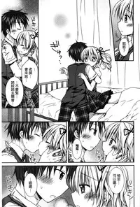 [Rico] Sekai de Ichiban Koishiteryu | 世界上最深愛妳的理由 [Chinese]