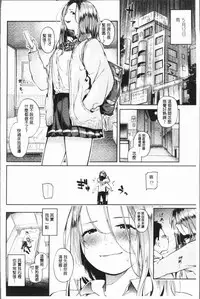 [Berose] Beroman | 少女美鮑 [Chinese]