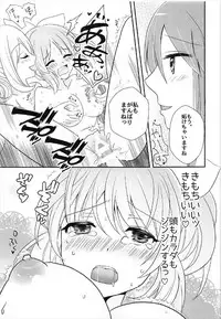 (C92) [Tanu Choco (Akasa Tanu)] Oshiete Agemasu. (THE IDOLM@STER CINDERELLA GIRLS)