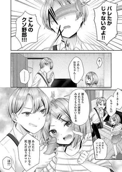 [Shimada Panda] Imōto onaho no tsukurikata [Digital]