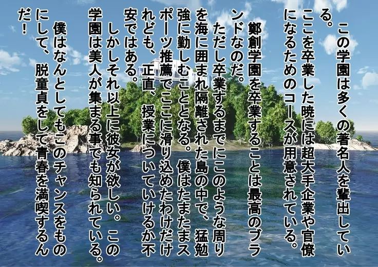 Kurasu no Joshi ni Shasei Kanri Sareru Gakkou!