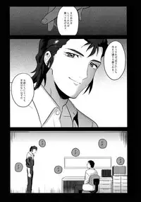 (G Spirits 5) [Jigoku Shinjuu (Toyama Jigoku)] Nevaeh (Gundam X)