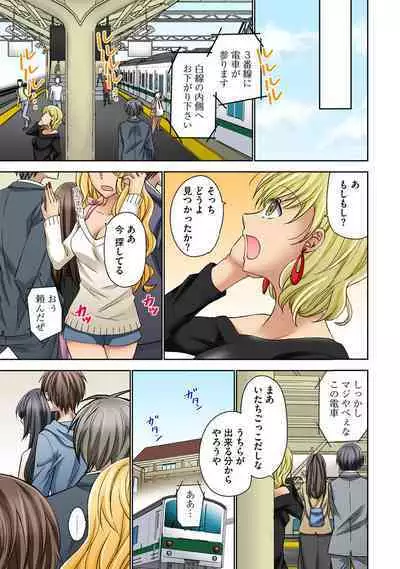 Chikan densha no nie kara ikasaretsuzukeru man'in densha～