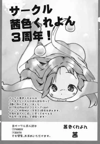 Shoukanshi-sama to 6 nin no Tiki