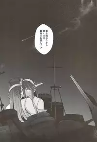 (Girls Love Festival 21) [ALSeTRO, No.3 (Gyarin, Kamonasu)] heatwave (Kantai Collection -KanColle-)