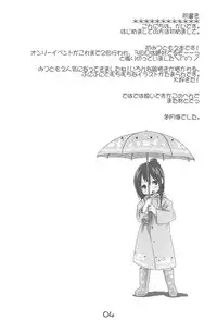 (Puniket 18) [Billion Death (Fuyutsuki Umi)] Miya-Hito (Mitsudomoe)