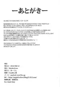 (C82) [Marked-two (Maa-kun)] Immoral/Zero (Fate/Zero)