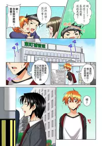 [Mima] Kon Nani Bikubiku Shiteru no ni… Shi nai no? - Ofuro de! Heya de! Living demo!? Aniki no Yome ni Iji rarete…- | 明明你的弟弟挺成這樣….還不上嗎？～在浴室！在房間！在客廳也是!?被老哥的妻子不斷地玩弄… Ch.1-10 [Chinese]