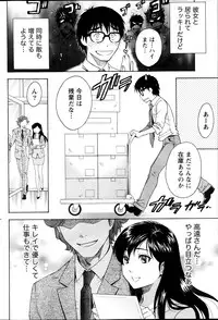 Monthly Vitaman 2013-10