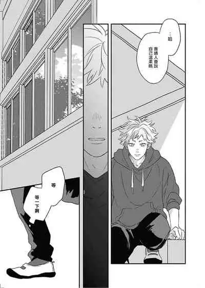 [Suzumaru Minta] Cupid ni Rakurai | 落雷击中丘比特 Ch. 8 [Chinese] [Digital]