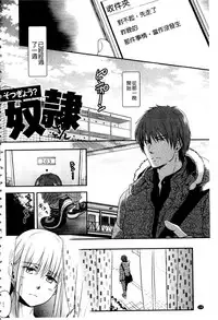 [Saeki] Ichinichi Dorei-san | 一日奴隸小姐 [Chinese]