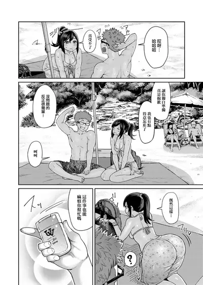 Muchi Lover | 肉感戀人