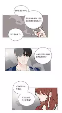 [The Jinshan] Sadistic Beauty Ch.1-32 [Chinese] [17汉化]