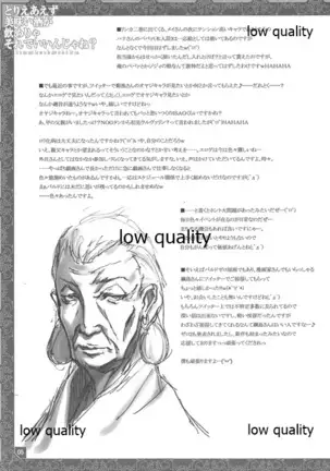 Toriaezu Umai Sake ga Nomerya Sorede Iin ja ne? - Its is too rare for me to be able to do it for you