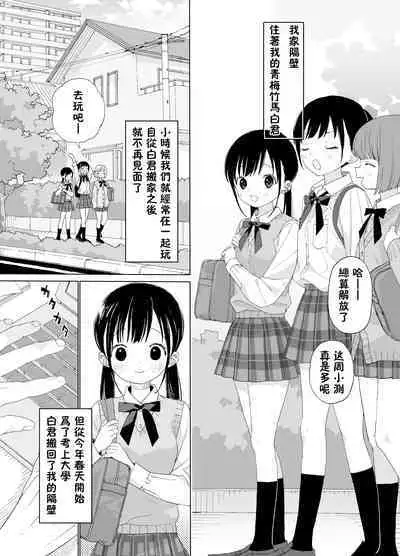 [Ssaizu (shinachiku)] matatabisounoshirokun-hajimetenoodekaketo、sorekara… [DLVersion][XLOTranslation].zip