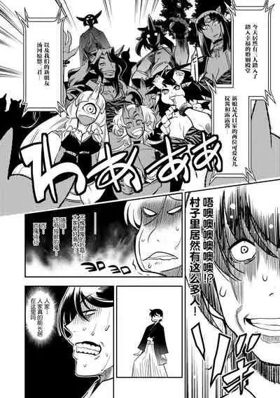 Yamato grande Ch. 1-4