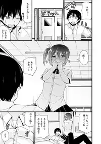 [Leafy] Osananajimi to Imouto ga Ore no Kokan o Neratterun dakedo.(1) [Digital]