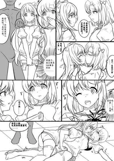 【答謝特典】アイドル殲滅計画