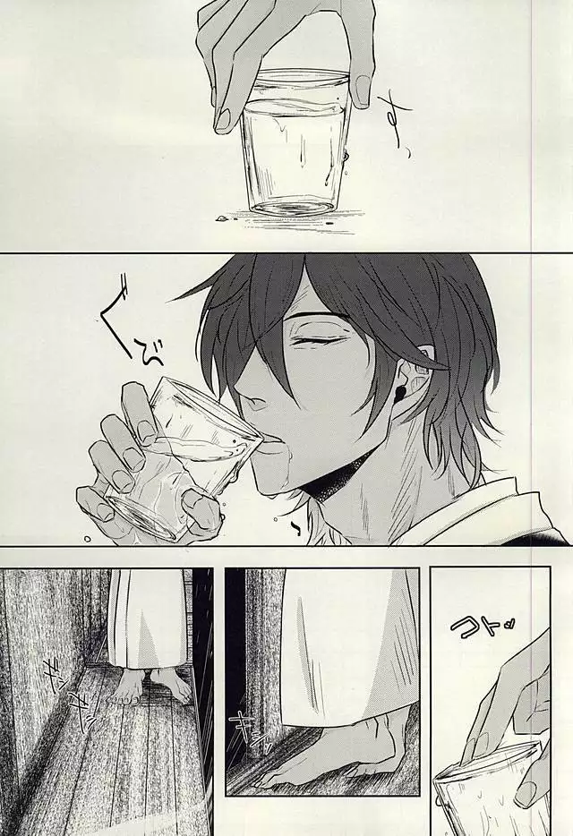 龍のよすが・続