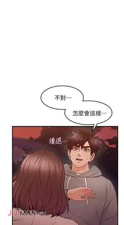 【周六更新】邻居人妻（作者：李周元 & 頸枕） 第1~44话