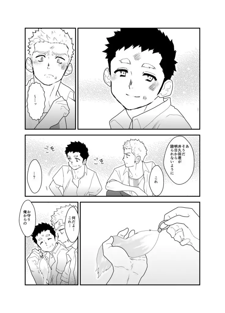 I have no idea why that guy can't go steady with me.