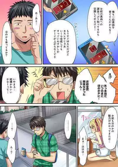 HAREM M@STER ch01-22