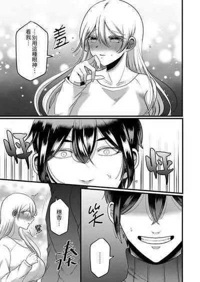 "Kyohiken Nante Nain da Yo" Danna no Shinyuu ni Netorareru Hitozuma|「妳沒有資格拒絕我」人妻慘遭老公的好友NTR