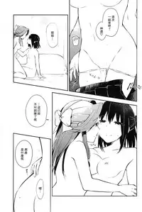 (C93) [Kaleido Circus (Nagihashi Coko)] Sendai Nee-san no Yasen Lesson (Kantai Collection -KanColle-) [Chinese] [百合鎮守府藥廠漢化]