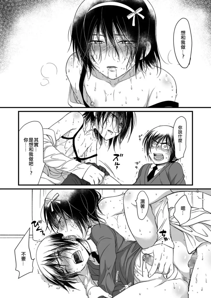 Dai Kirai | 很討厭