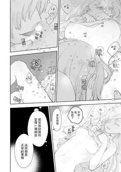 Konyaku Haki sareta Akuyaku Reijou, Ikemen Shisanka ni Kyuukon saremashita. | 被解除婚约的恶役千金,被帅哥资产家求婚了。 1-2