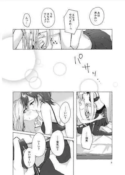 ナイトキャッツティータイム