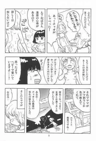 Joshi Shougakusei Nikki 11