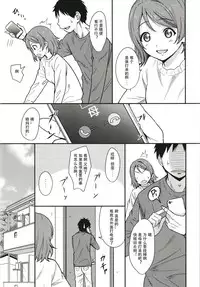 [AGOITEI (Sankuro)] Tokyo Yousoro (Love Live! Sunshine!!) [Chinese] [花火汉化组] [Digital]