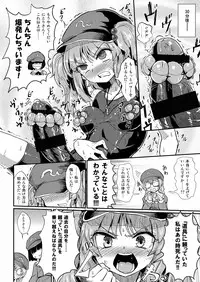 [Stapspats (Various)] Gensoukyou Futanari Chinpo Wrestling Goudoushi 2 GFCW Extreme Joker (Touhou Project) [Digital]