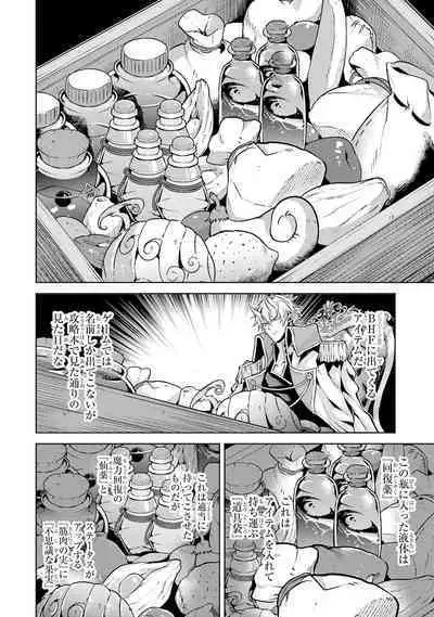 転生したら序盤で死ぬ中ボスだった-ヒロイン眷属化で生き残る 1