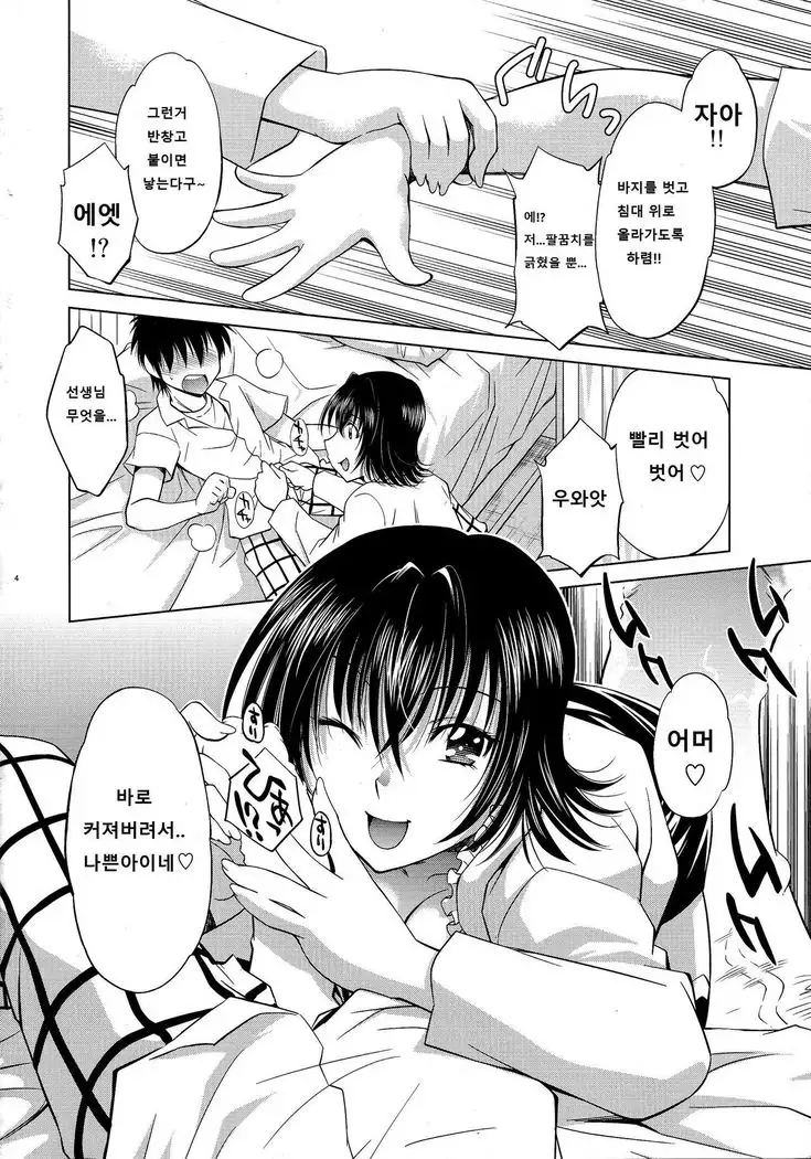 とらぶるっ娘~ヤミ~