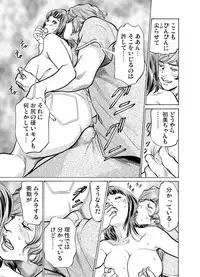 [Hazuki Kaoru] Gikei ni Yobai o Sareta Watashi wa Ikudotonaku Zecchou o Kurikaeshita 1-15